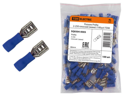 Разъем РпИм 2-250 плоский (мама) (100шт) TDM